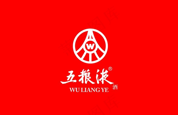 五粮液标志图片cdr矢量模版下载