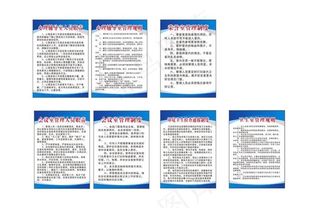 学校职责与制度（1）图片