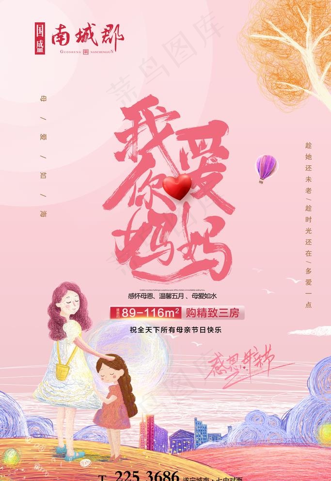 粉色 小女孩 插画 绘画图片