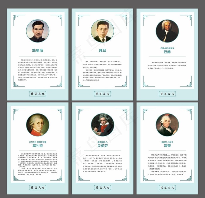 音乐家图片cdr矢量模版下载