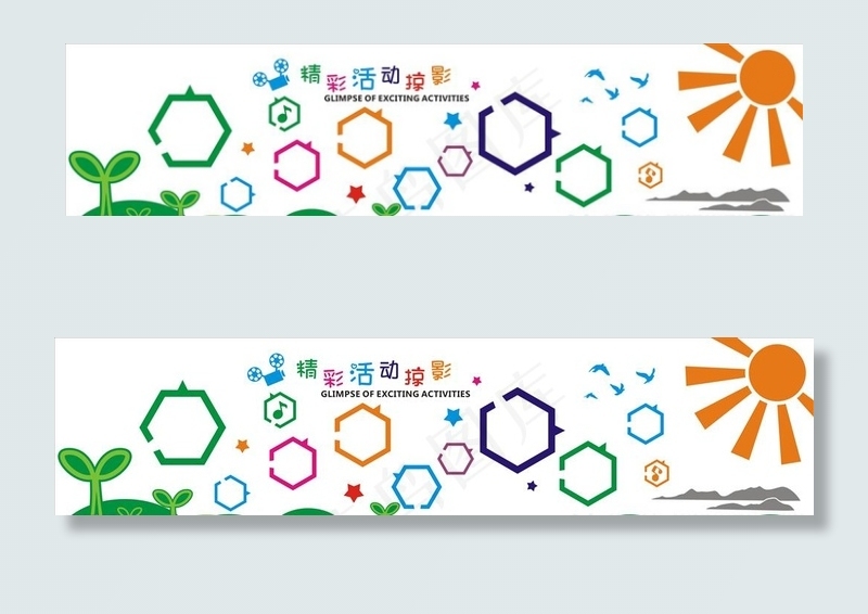 活动掠影图片