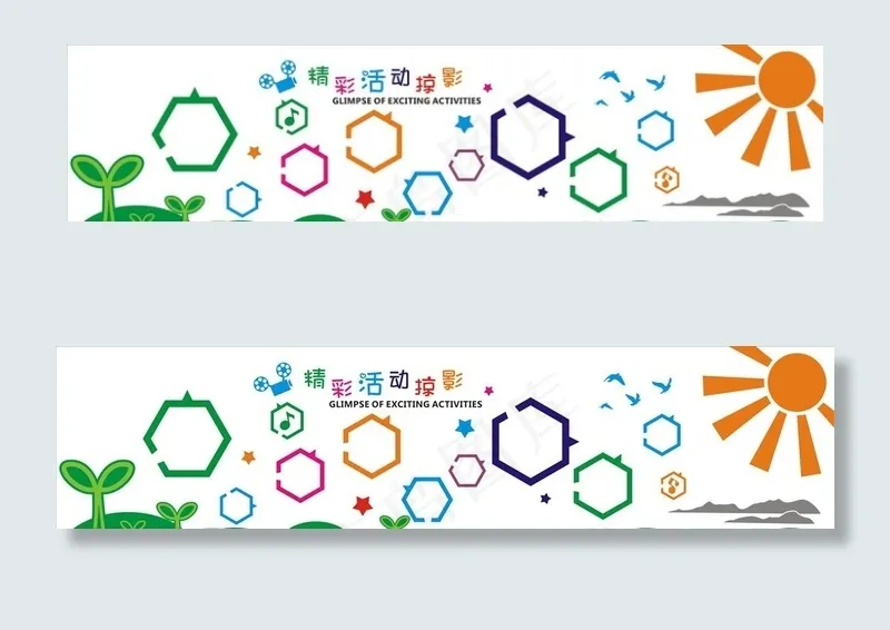 活动掠影图片cdr矢量模版下载