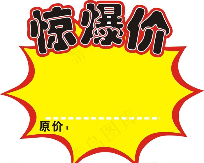 爆炸图片
