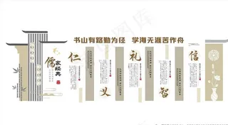 校园文化墙图片