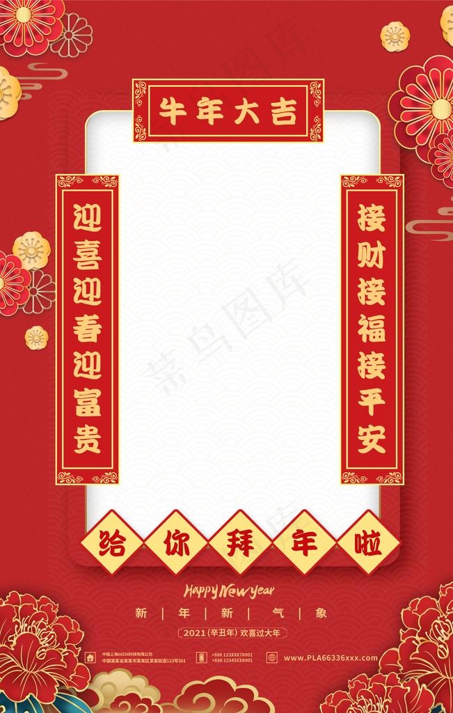 牛年大吉图片(3543X5315(DPI:150))psd模版下载