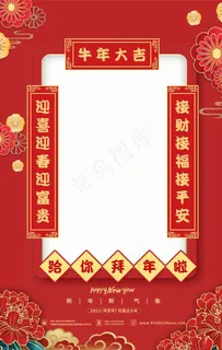 牛年大吉图片 牛年大吉图片