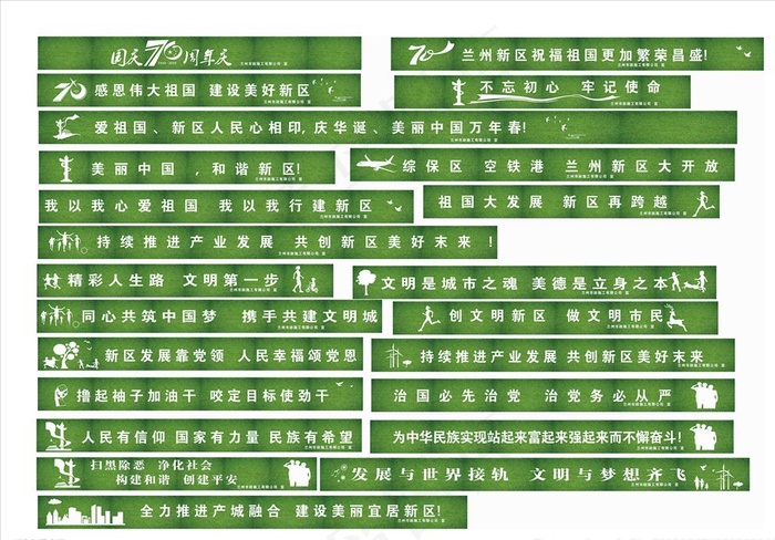 价值观围墙 PVC字图片