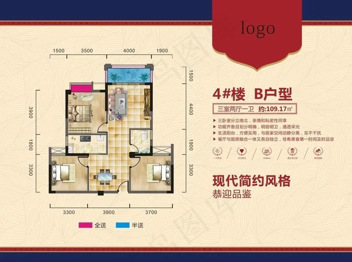 户型展板图片cdr矢量模版下载