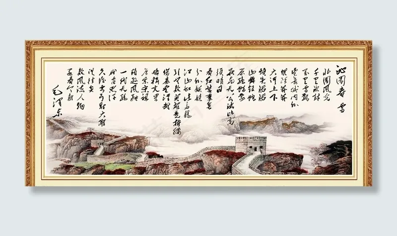 沁园春 雪图片(8661X3937(DPI:100))psd模版下载