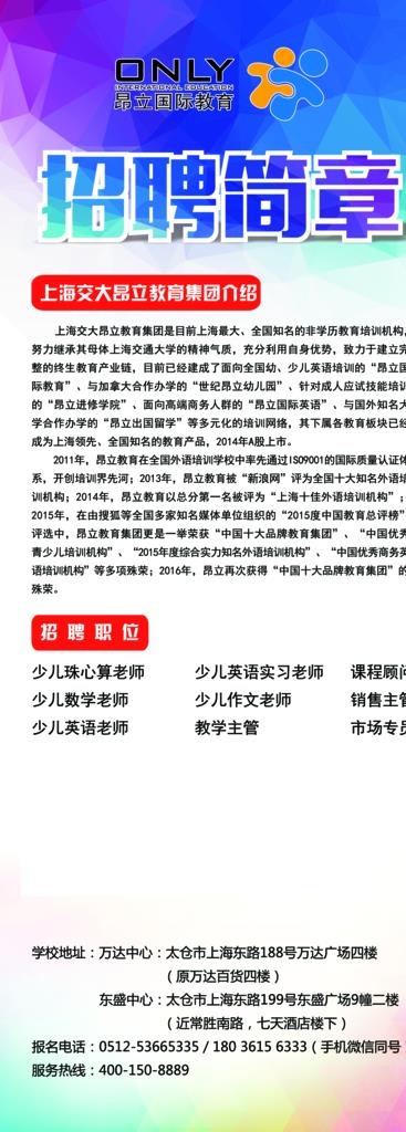 招聘图片psd模版下载