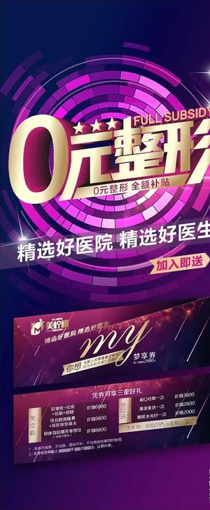 创意促销展架图片