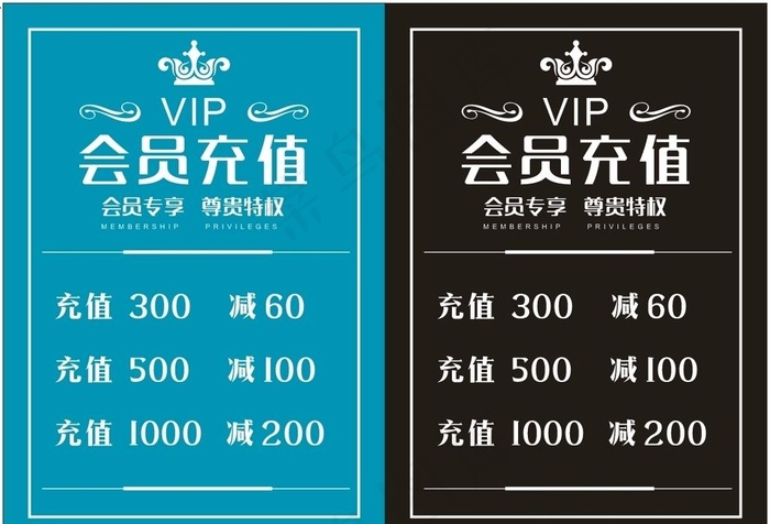 VIP会员充值X4皇冠图片cdr矢量模版下载