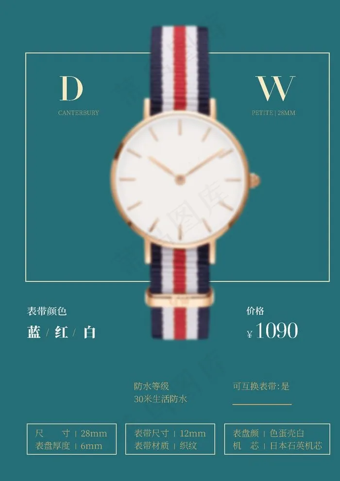 高端手表海报图片ai矢量模版下载
