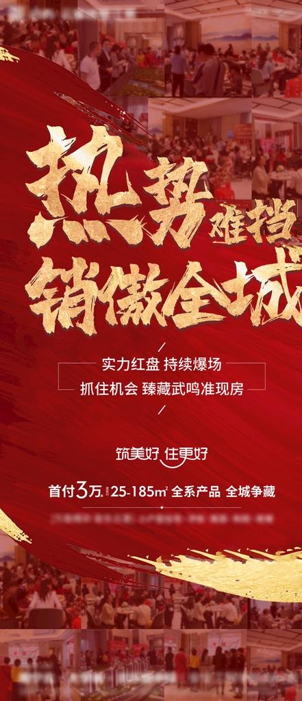 热销图片(1080X2340(DPI:100))psd模版下载