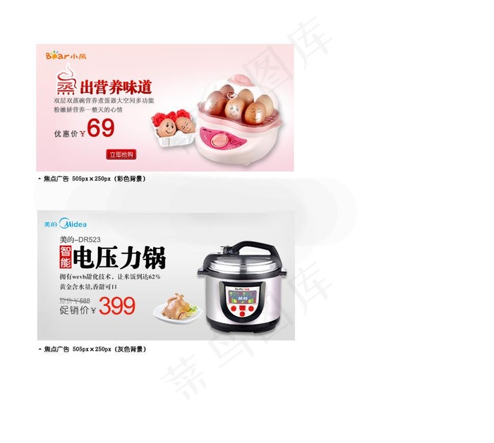 高压锅banner图片