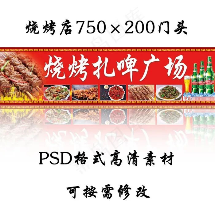 烧烤店 门头 招牌图片(21260X5669(DPI:72))psd模版下载