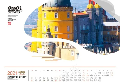 2021台历图片