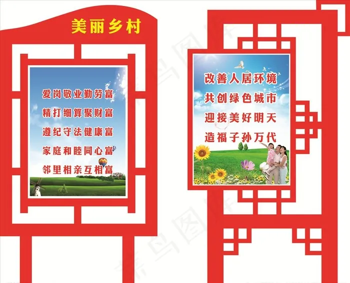 铁艺牌图片(420X297)cdr矢量模版下载