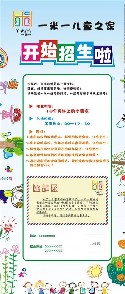 托管展架图片cdr矢量模版下载