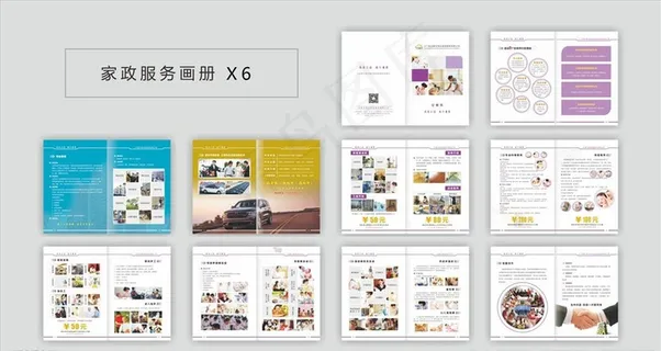 家政画册图片