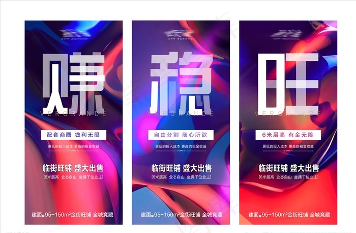 房地产商铺转发图图片