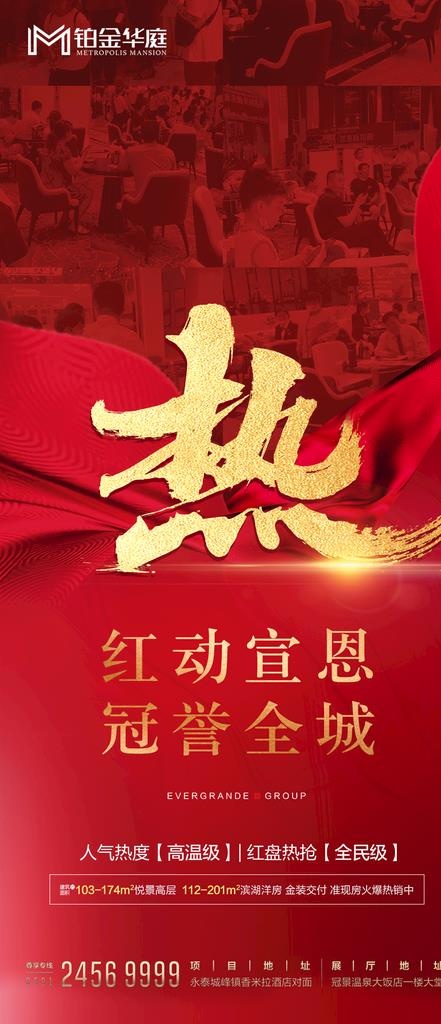 热销图片(1080X2340(DPI:300))psd模版下载