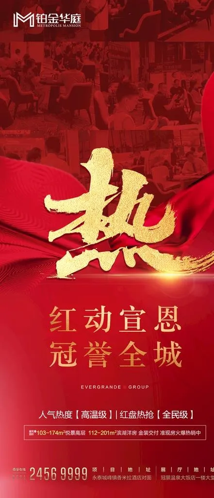 热销图片(1080X2340(DPI:300))psd模版下载