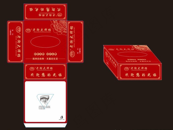 纸抽盒设展开图图片