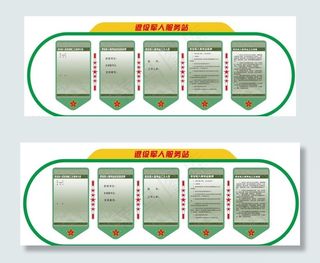 退役军人服务站文化墙未转曲图片