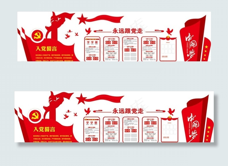 十九大图片