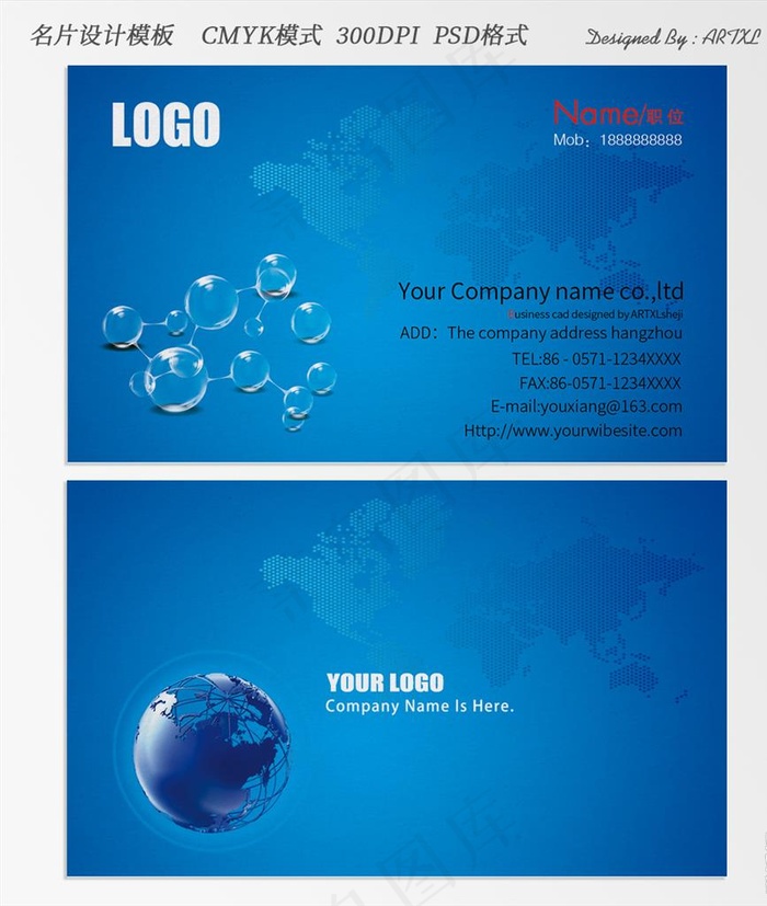 生物科技名片图片