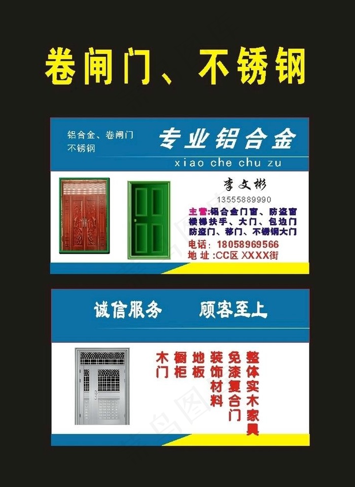 原创38不锈钢名片图片cdr矢量模版下载