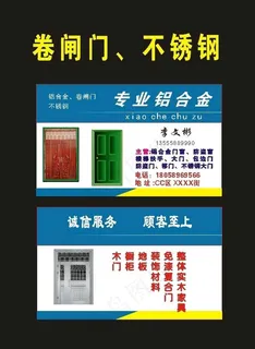 原创38不锈钢名片图片