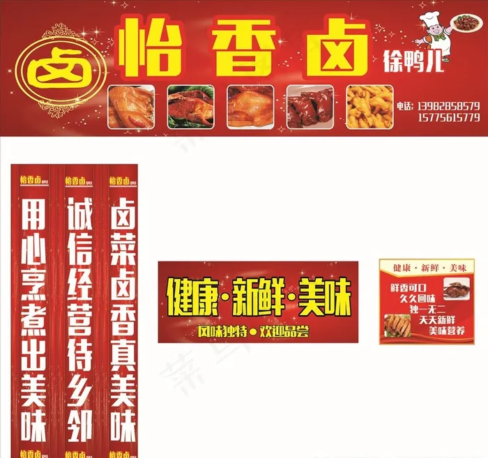 招牌图片(210X297)cdr矢量模版下载