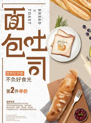 吐司面菜鸟图库片