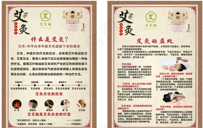 艾艾贴图片(210X297)cdr矢量模版下载