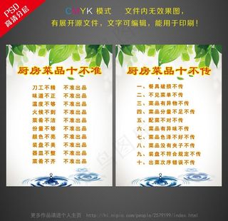 饭店十不传图片