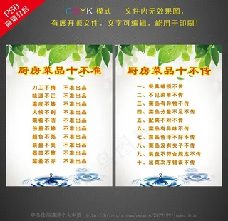 饭店十不传图片