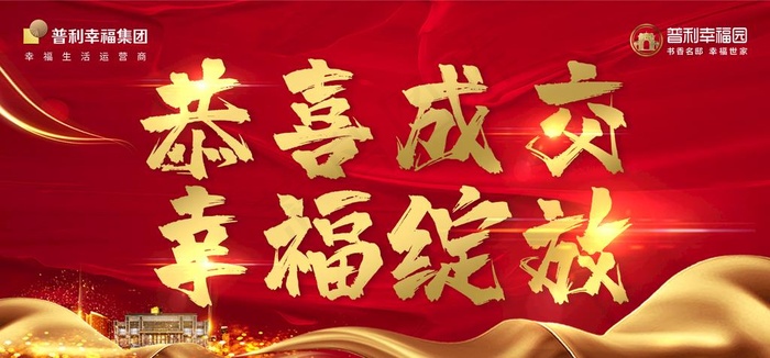 成交有礼图片