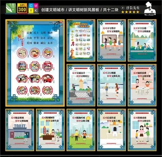 讲文明树新风图片