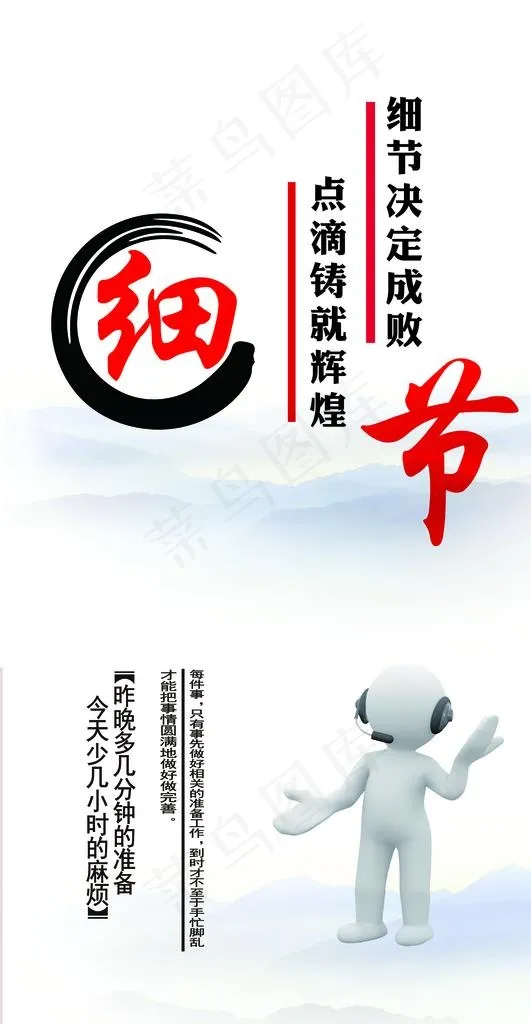 细节图片(2665X4847(DPI:72))psd模版下载