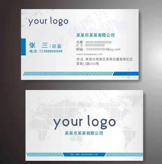 商务科技名片图片 商务科技名片图片