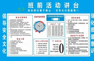 工地 建筑 班前讲评台 安全生图片