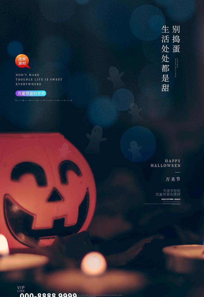 万圣节图片