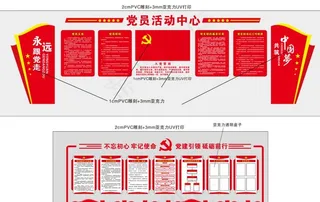 党员活动中心不忘初心X4CDR图片