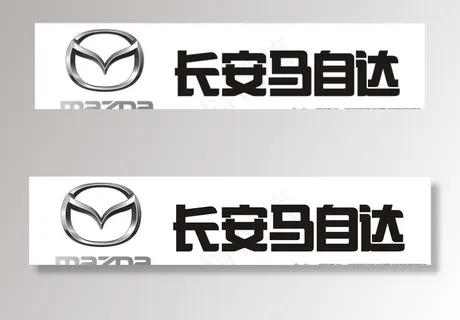长安马自达图片 长安马自达图片