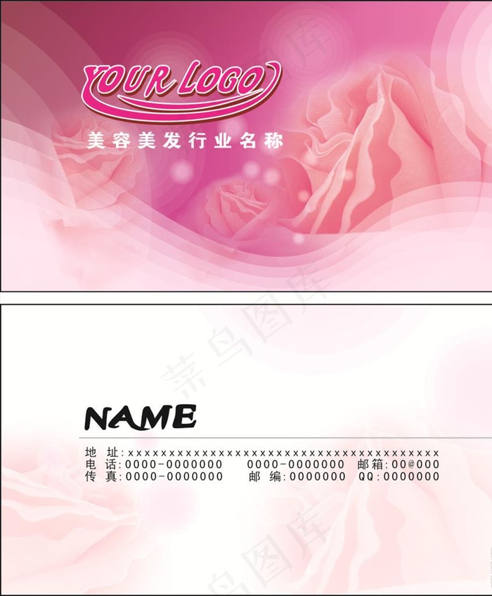 美容名片图片cdr矢量模版下载