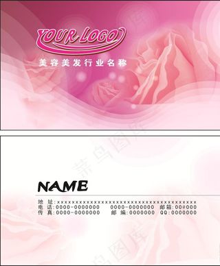美容名片图片