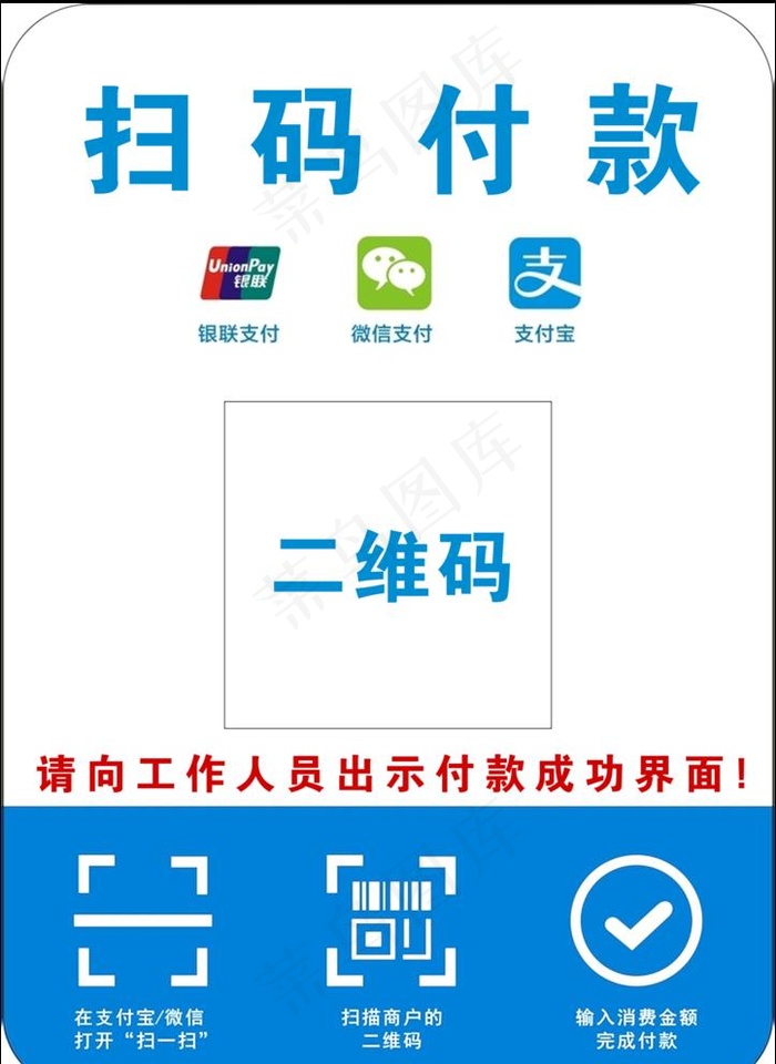 简单收款二维码图片psd模版下载
