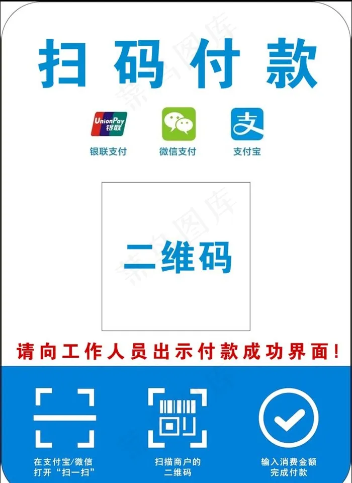 简单收款二维码图片psd模版下载